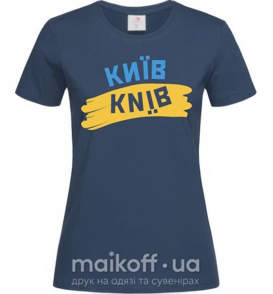 Жіноча футболка Київ прапор Темно-синій фото