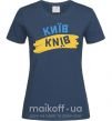 Женская футболка Київ прапор Темно-синий фото