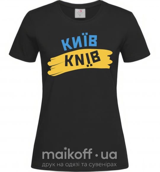 Жіноча футболка Київ прапор Чорний фото