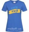 Женская футболка Київ прапор Ярко-синий фото