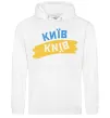 Мужская толстовка (худи) Київ прапор Белый фото