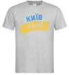 Мужская футболка Київ прапор Серый фото