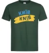Мужская футболка Київ прапор Темно-зеленый фото