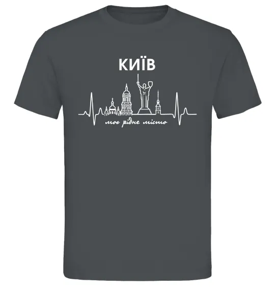 Чоловіча футболка Моє рідне місто Київ Графіт фото