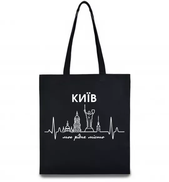 Еко-сумка Моє рідне місто Київ Чорний фото