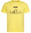 Чоловіча футболка Моє рідне місто Київ Лимонний Чоловіча футболка Моє рідне місто Київ Лимонний фото