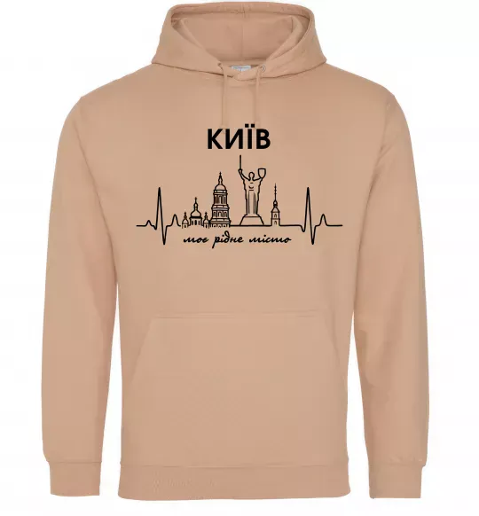Мужская толстовка (худи) Моє рідне місто Київ Песочный фото