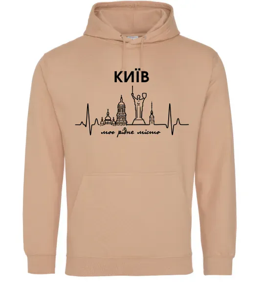 Жіноча толстовка (худі) Моє рідне місто Київ Пісочний фото