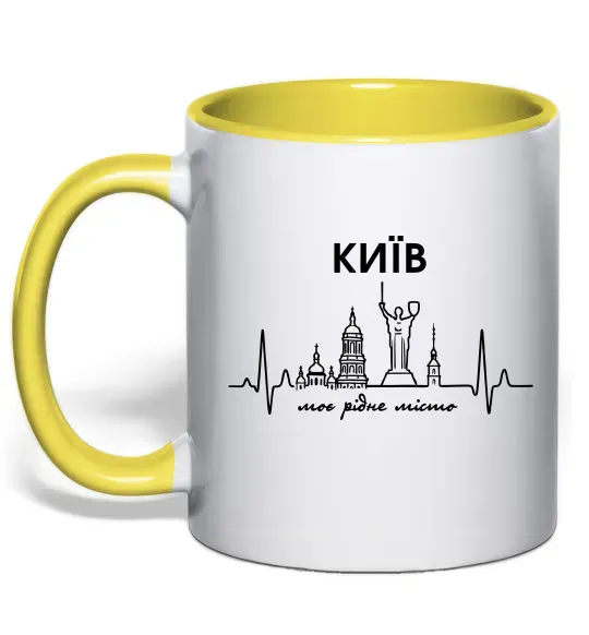 Чашка з кольоровою ручкою Моє рідне місто Київ Сонячно жовтий фото
