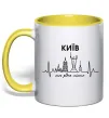 Чашка з кольоровою ручкою Моє рідне місто Київ Лимонний фото