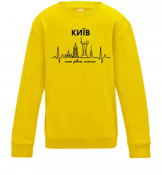 Детский Свитшот Моє рідне місто Київ Солнечно желтый фото