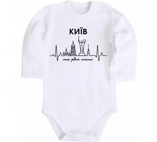 Детский боди Моє рідне місто Київ Белый фото