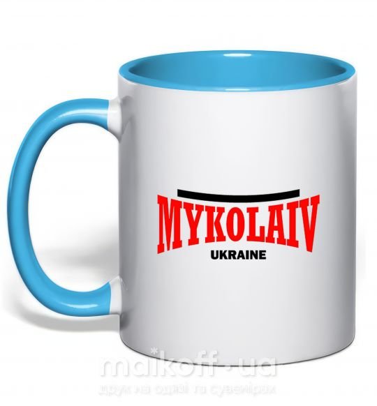 Чашка з кольоровою ручкою Mykolaiv Ukraine Блакитний фото