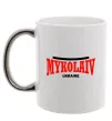 Чашка з кольоровою ручкою Mykolaiv Ukraine Срібло фото