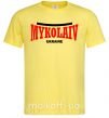 Чоловіча футболка Mykolaiv Ukraine Лимонний фото