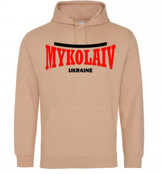 Чоловіча толстовка (худі) Mykolaiv Ukraine Пісочний фото
