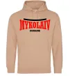 Чоловіча толстовка (худі) Mykolaiv Ukraine Пісочний Чоловіча толстовка (худі) Mykolaiv Ukraine Пісочний фото