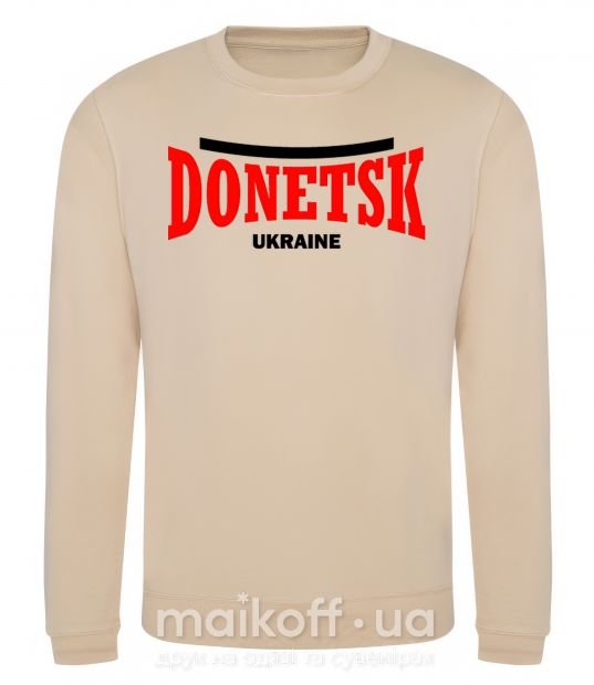 Свитшот Donetsk Ukraine Песочный фото