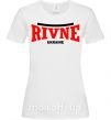 Женская футболка Rivne Ukraine Белый фото