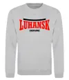 Свитшот Luhansk Ukraine Серый меланж фото