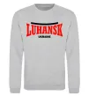Свитшот Luhansk Ukraine Серый меланж фото