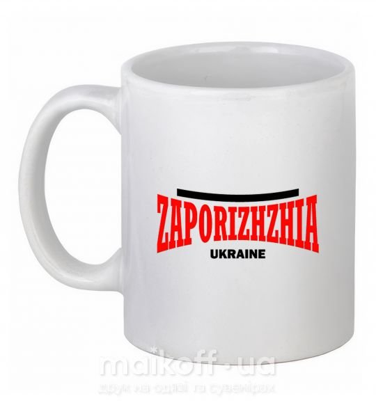 Чашка керамическая Zaporizhzha Ukraine Белый фото