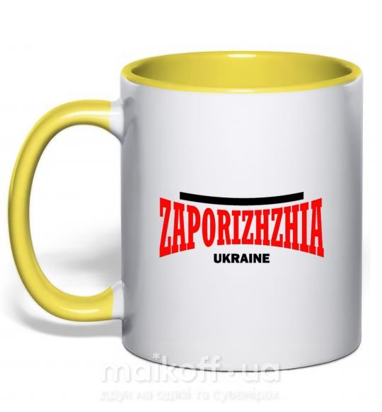 Чашка з кольоровою ручкою Zaporizhzha Ukraine Сонячно жовтий фото