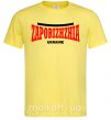 Чоловіча футболка Zaporizhzha Ukraine Лимонний фото