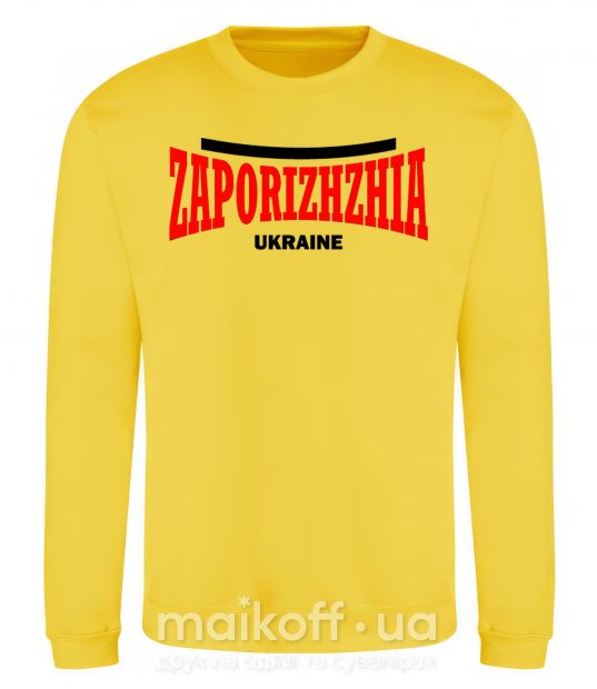 Свитшот Zaporizhzha Ukraine Солнечно желтый фото