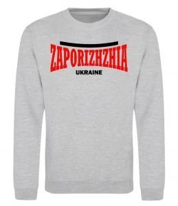 Світшот Zaporizhzha Ukraine Світшот Zaporizhzha Ukraine