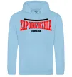 Мужская толстовка (худи) Zaporizhzha Ukraine Голубой фото