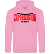 Жіноча толстовка (худі) Zaporizhzha Ukraine Рожевий фото