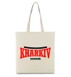 Эко-сумка Kharkiv Ukraine Бежевый фото