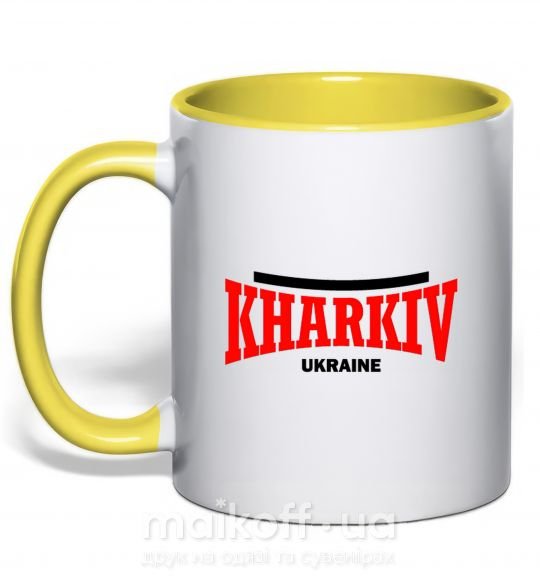Чашка з кольоровою ручкою Kharkiv Ukraine Сонячно жовтий фото