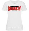Жіноча футболка Kharkiv Ukraine Білий фото