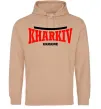 Мужская толстовка (худи) Kharkiv Ukraine Песочный Мужская толстовка (худи) Kharkiv Ukraine Песочный фото