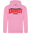 Женская толстовка (худи) Kharkiv Ukraine Розовый фото