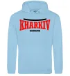 Женская толстовка (худи) Kharkiv Ukraine Голубой фото