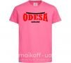 Детская футболка Odesa Ukraine Ярко-розовый фото