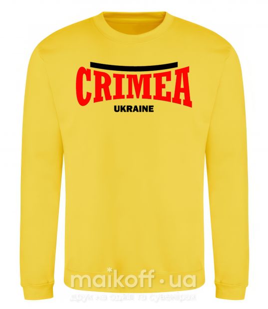 Свитшот Crimea Ukraine Солнечно желтый фото