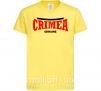 Дитяча футболка Crimea Ukraine Лимонний фото