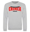 Свитшот Crimea Ukraine Серый меланж фото
