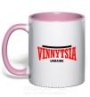 Чашка з кольоровою ручкою Vinnytsia Ukraine Ніжно рожевий фото
