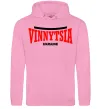 Мужская толстовка (худи) Vinnytsia Ukraine Розовый фото