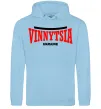 Мужская толстовка (худи) Vinnytsia Ukraine Голубой фото