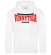 Женская толстовка (худи) Vinnytsia Ukraine Белый фото