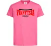 Детская футболка Vinnytsia Ukraine Ярко-розовый фото