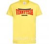 Детская футболка Vinnytsia Ukraine Лимонный фото