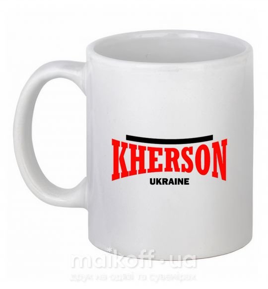 Чашка керамическая Kherson Ukraine Белый фото