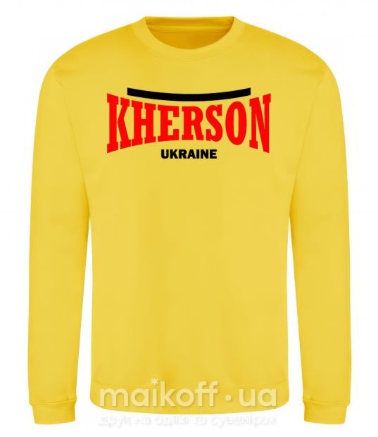 Свитшот Kherson Ukraine Солнечно желтый фото